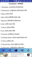 english to bangla word book 스크린샷 2