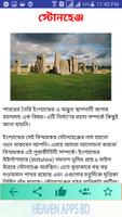 পৃথিবীর অমীমাংসিত সব রহস্য_world mystery screenshot 3