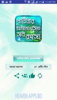 পৃথিবীর অমীমাংসিত সব রহস্য_world mystery Plakat