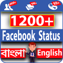 ফেসবুক best fb status quote bangla english APK