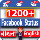 ফেসবুক best fb status quote bangla english иконка
