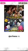 funny troll image - ফানি ট্রোল পিক screenshot 1