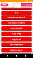 برنامه‌نما Love Story bangla- ভালোবাসার গল্প عکس از صفحه