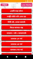 برنامه‌نما Love Story bangla- ভালোবাসার গল্প عکس از صفحه