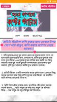 কষ্টের স্ট্যাটাস Ekran Görüntüsü 1