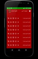 chaabi mp3 - أغاني الشعبي 2016 screenshot 1