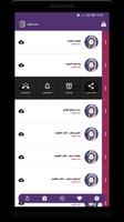 شيلات شبابية حصرية - بدون نت screenshot 3