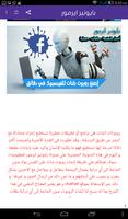 بايونير ايرمور اسکرین شاٹ 3