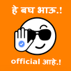 He Bagh Bhau - Meme Generator APK