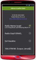 Radio israélite hébreu capture d'écran 1