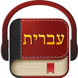 Hebrew icono