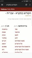 Hebrew ảnh chụp màn hình 1