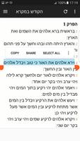 Hebrew captura de pantalla 2