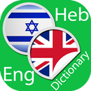 Hebrew English Dictionary APK