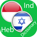 Indonesian Hebrew Dictionary APK