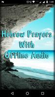 Poster Hebrew Prayers