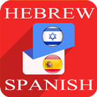 Hebrew Spanish Translator simgesi