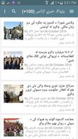 Afghan Media capture d'écran 2