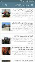 Afghan Media capture d'écran 3