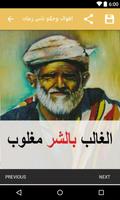 اقوال وحكم ناس زمان imagem de tela 2