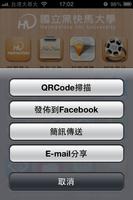 黑快馬大學 screenshot 3