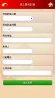 企業風險管理 syot layar 3