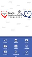 Taiwan HRS स्क्रीनशॉट 1