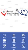 Taiwan HRS تصوير الشاشة 1