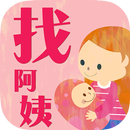 找阿姨 APK