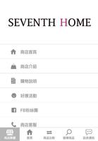 SEVENTH HOME स्क्रीनशॉट 2