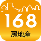 168APP百業聯盟房屋淘寶網 icon