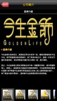 2 Schermata GOLDEN LIFE