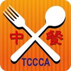 大台南市中餐工會 icon