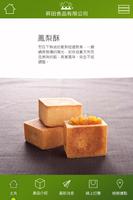 برنامه‌نما 昇田食品 عکس از صفحه