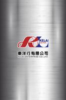 車洋行有限公司 KELAI ENTERPRISE Affiche