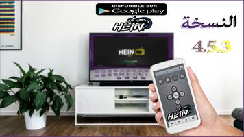 Hein V4.5.3 Remote penulis hantaran