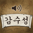 감수성 플레이어 APK