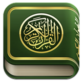 Al Quran Murottal 30 Juz with icône