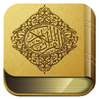 Al Quran Audio (Full 30 Juz + icône