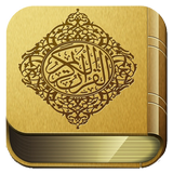 Al Quran Audio (Full 30 Juz + icône