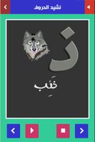 تعليم حروف الهجاء تصوير الشاشة 2
