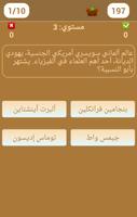 اسئلة معلومات عامة imagem de tela 2
