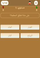الاسلام سؤال وجواب imagem de tela 1