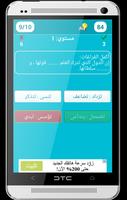 اختبار القدرات imagem de tela 1