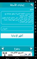 اختبار القدرات screenshot 2