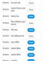 Sunil Gangopadhyay-সুনীল গঙ্গোপাধ্যায় সমগ্র capture d'écran 1