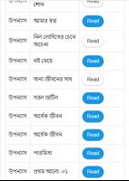 Sunil Gangopadhyay-সুনীল গঙ্গোপাধ্যায় সমগ্র capture d'écran 2