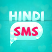 25000+ Hindi SMS Message Collection 2018 हिंदी में
