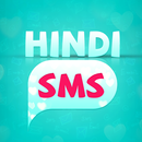 25000+ Hindi SMS Message Collection 2018 हिंदी में APK