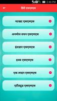 25000+ Hindi SMS Message Collection 2018 हिंदी में capture d'écran 1